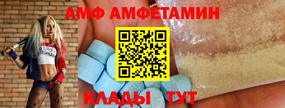АМФЕТАМИН 97% Туймазы