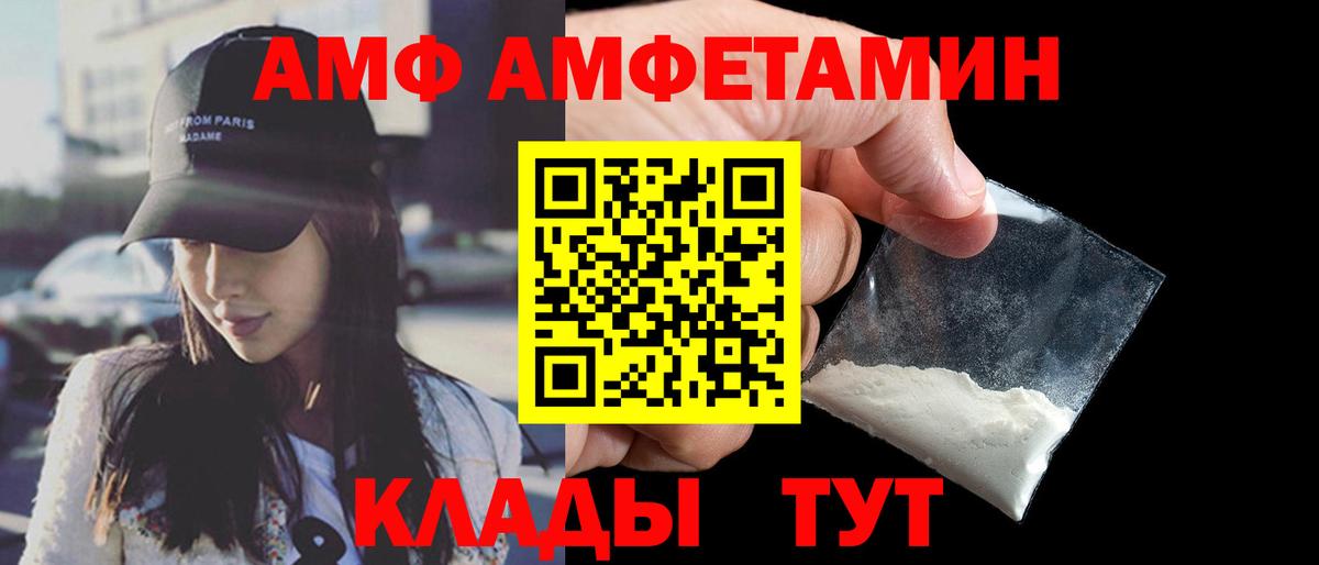 АМФЕТАМИН 98%  АМФЕТАМИН  Туймазы  Вход с VPN 