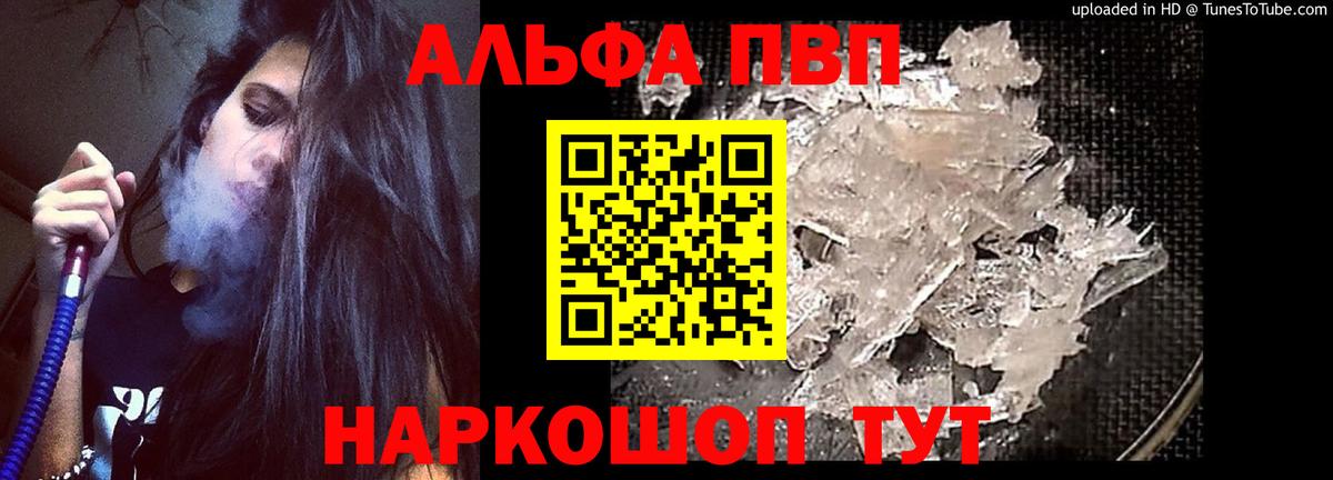 A-PVP кристаллы Туймазы