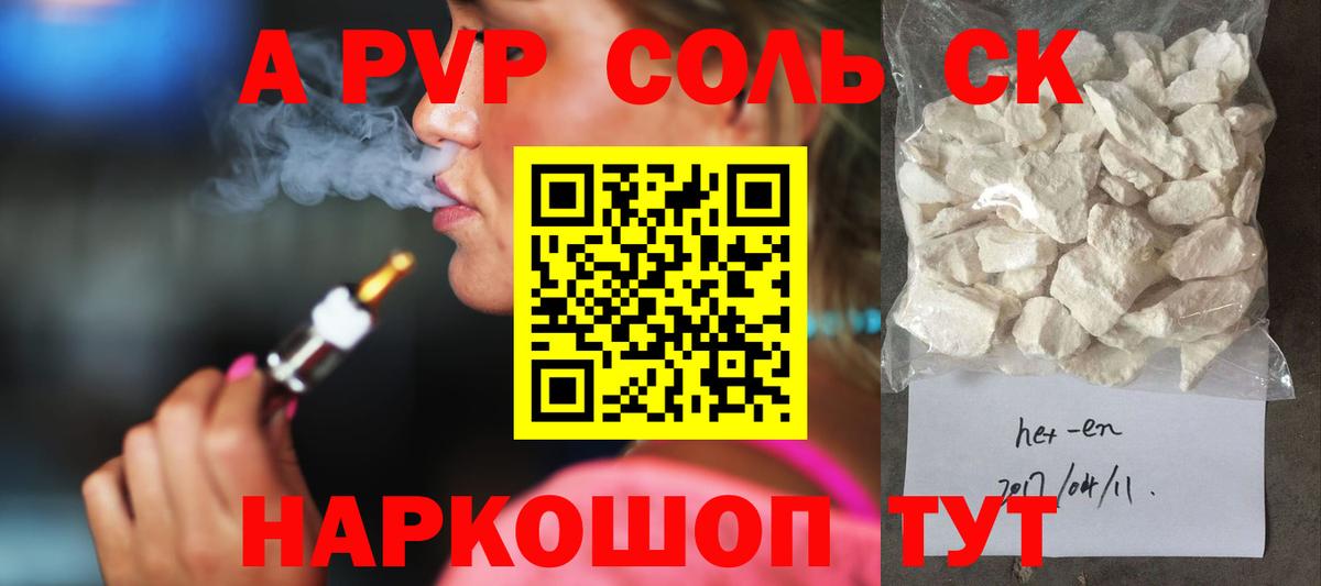 Туймазы  А ПВП СК КРИС  Альфа ПВП СК  где найти   APVP Crystall  Вход с VPN 