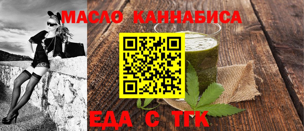 Туймазы  Cannafood конопля  Вход с VPN 