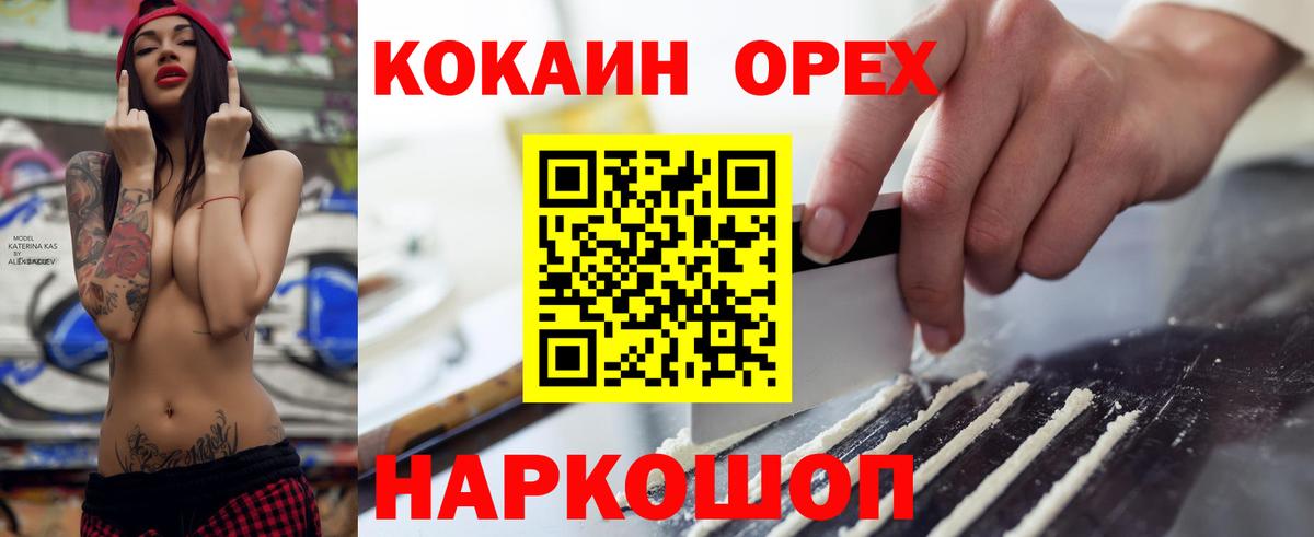 Кокаин  как найти наркотики  Туймазы  Cocaine 97%  Вход с VPN 