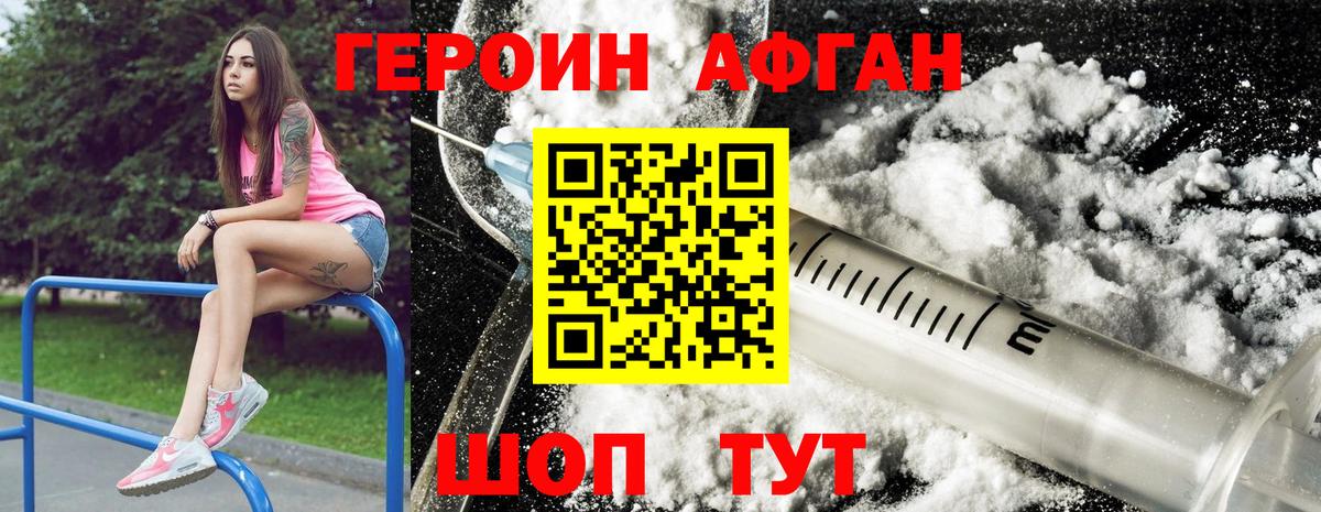 ГЕРОИН гречка Туймазы