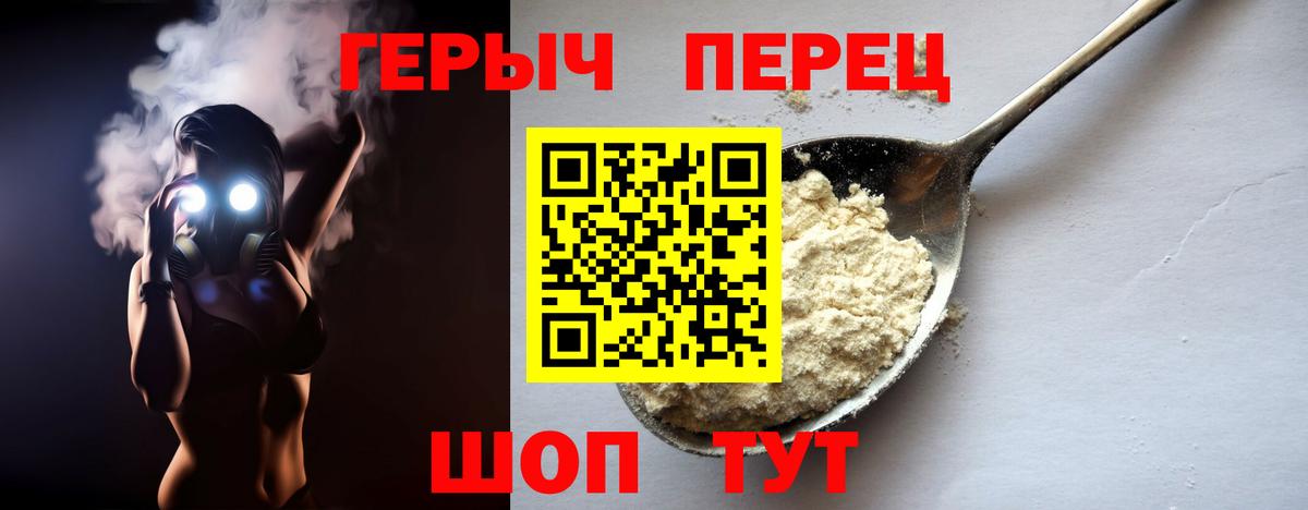 ГЕРОИН хмурый  Героин  Туймазы  Вход с VPN 