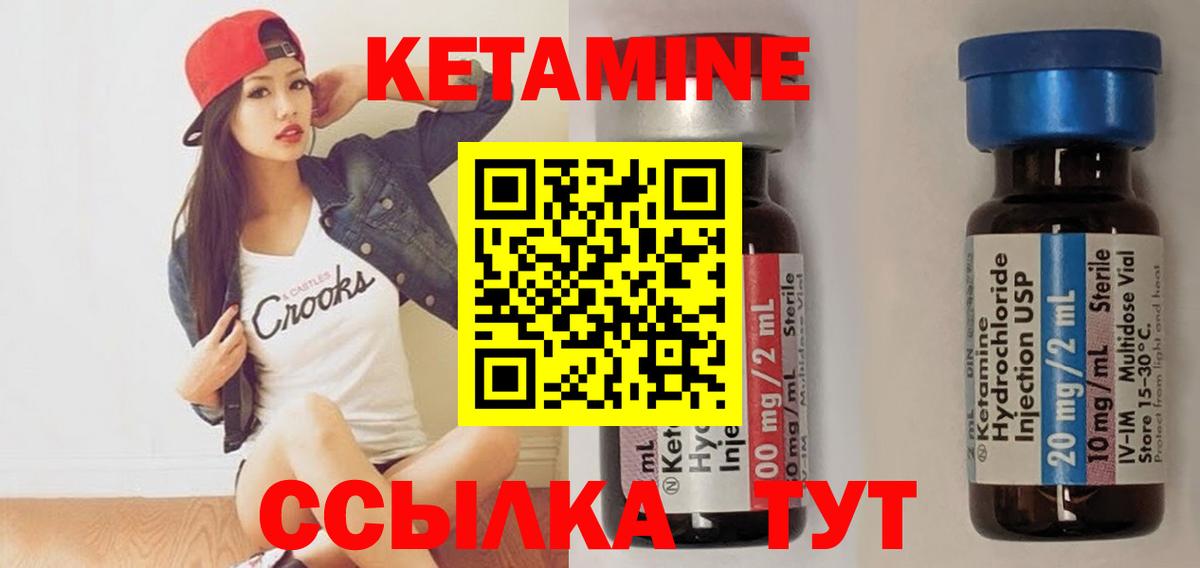 Туймазы  Кетамин VHQ  Вход с VPN  КЕТАМИН ketamine 