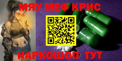 мефедрон Кунгур