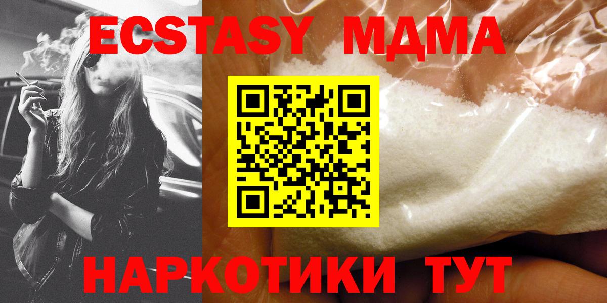 Туймазы  МДМА молли  Вход с VPN 