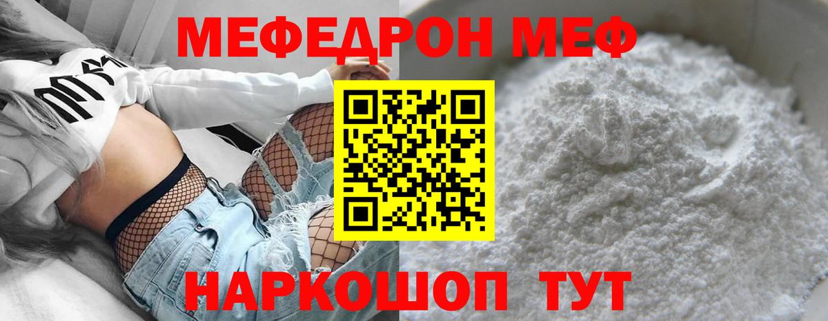 Туймазы  МЕФ mephedrone  МЯУ-МЯУ кристаллы  Вход с VPN 