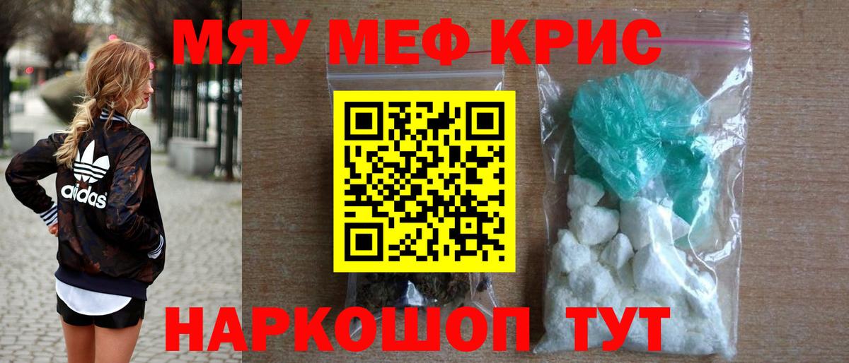 Меф Туймазы