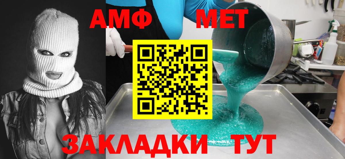 Метамфетамин мет  Метамфетамин мет  Вход с VPN  Туймазы 