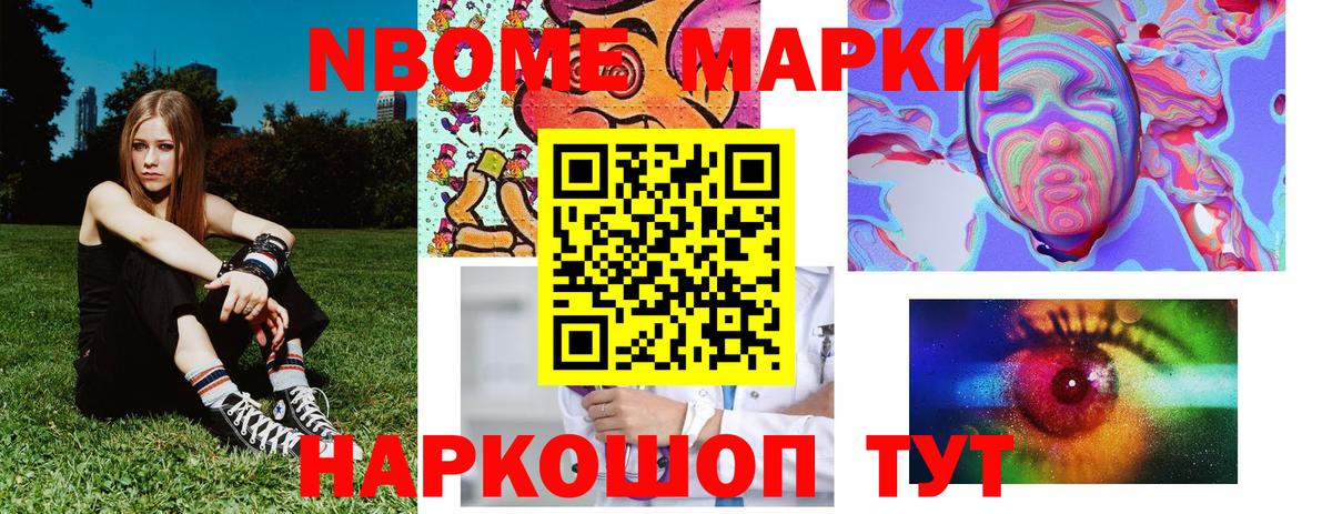 Наркотические марки 1,5мг Туймазы