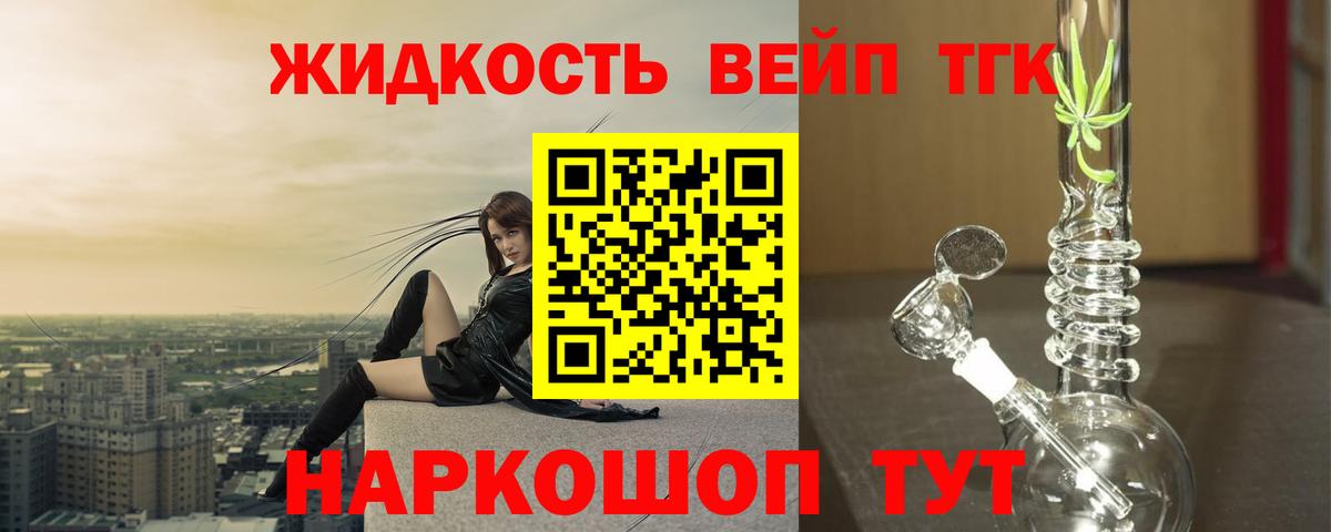 ТГК жижа  Дистиллят ТГК THC oil  Вход с VPN  даркнет сайт  Туймазы 